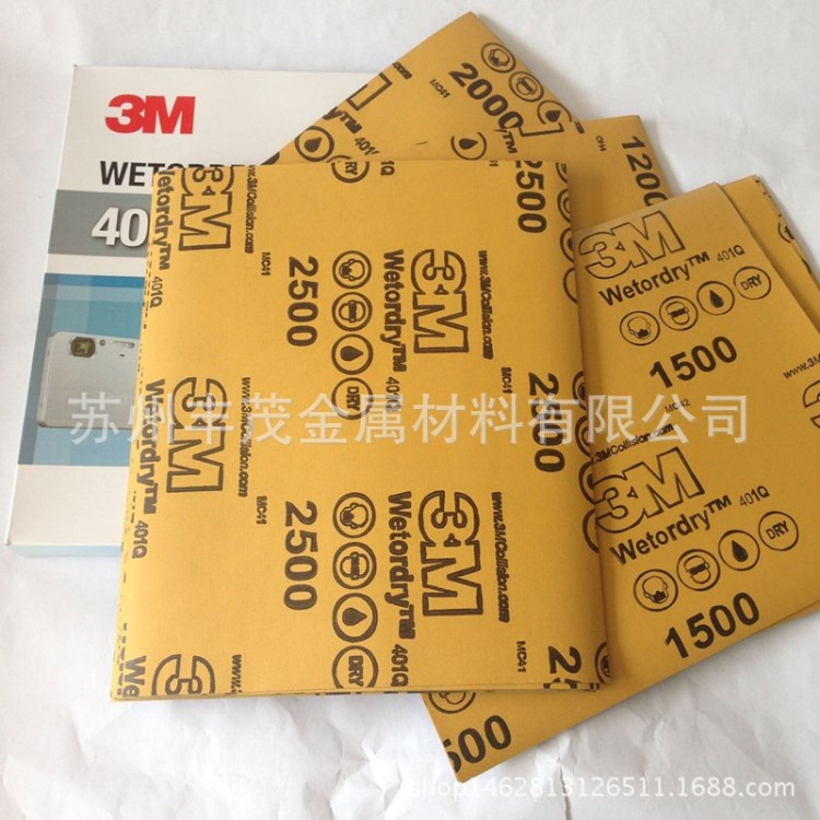 3M 401Q 细砂纸2000目 汽车美容补漆 水磨1500号 去颗粒沙皮