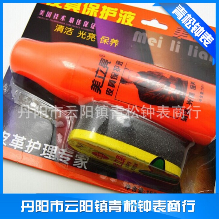 新款真皮表带护理剂 皮具护理液 手表皮带护理液