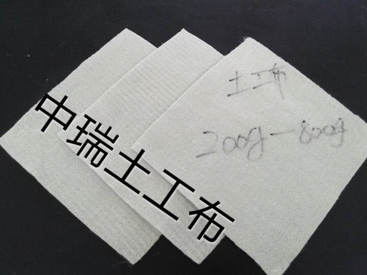 广东土工布/浙江土工布/天津土工布/中瑞牌厂家常年供应价格低