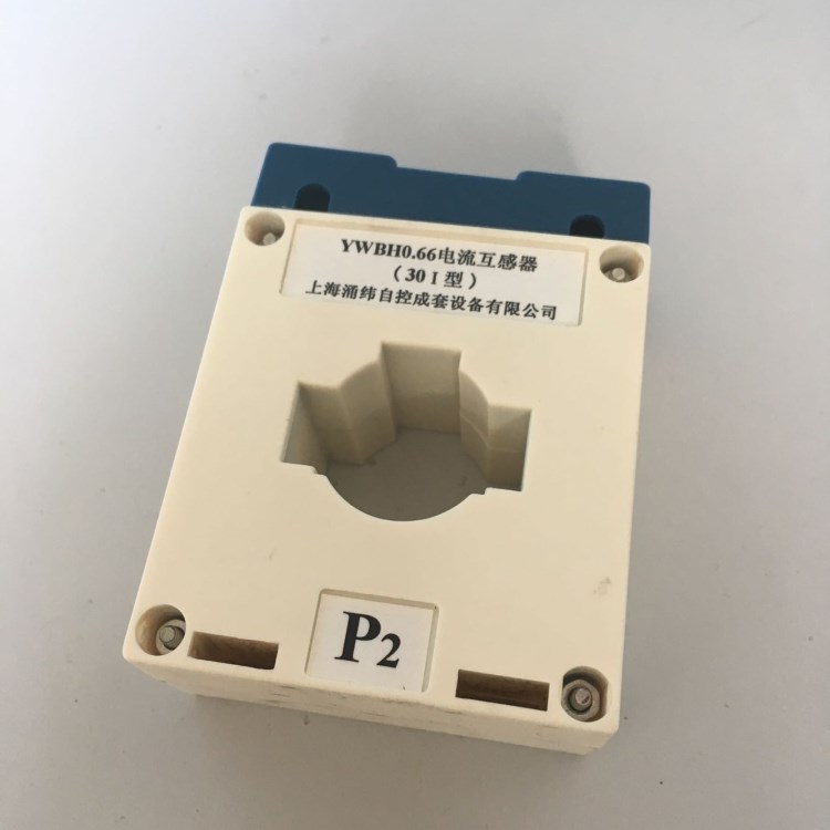 供应YWBH0.66系列闭口型低压电流互感器