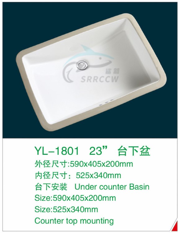 1801卫浴23寸卫生间洗手盆台下盆 陶瓷嵌入式洗脸盆方形浴室面盆