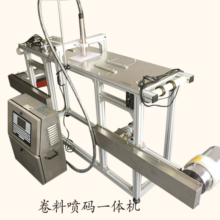 自动卷料标签反射背光卷材自动收送料分切包装除静电喷码机厂家