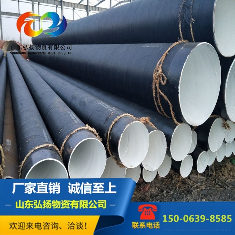 螺旋钢管厂 双面埋弧焊螺旋管 防腐加工环氧煤沥青 9710 3油2布
