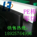 PE板供应 白色PE板 黑色PE板 聚乙烯板 HDPE板 高密度聚乙烯板/棒