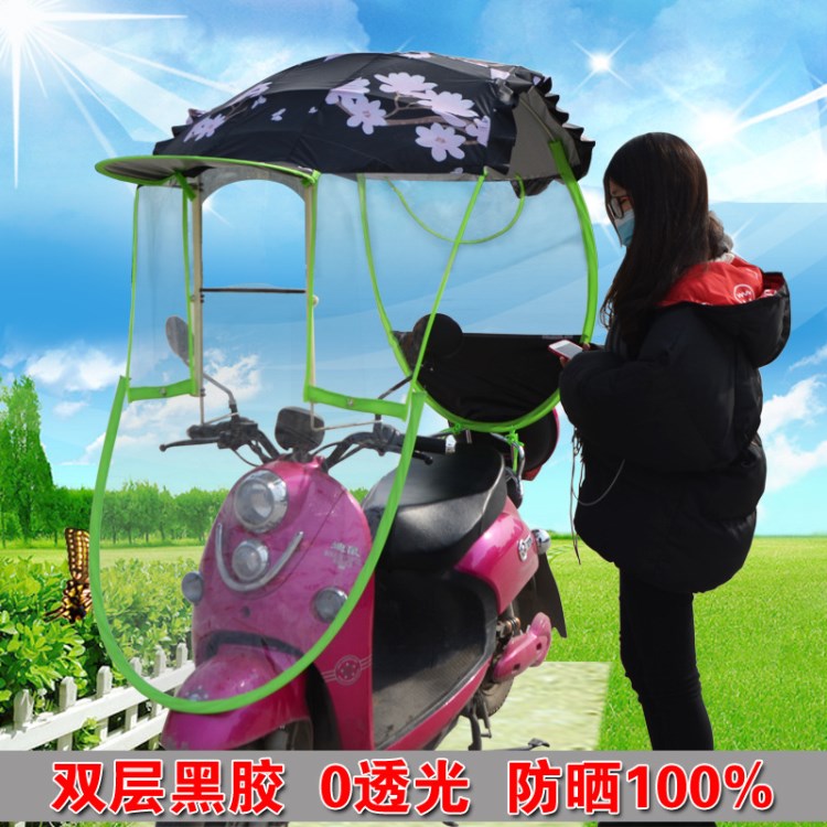 新款电动车雨棚黑胶0透光太阳伞防雨晴雨伞厂家直销摩托车遮阳伞