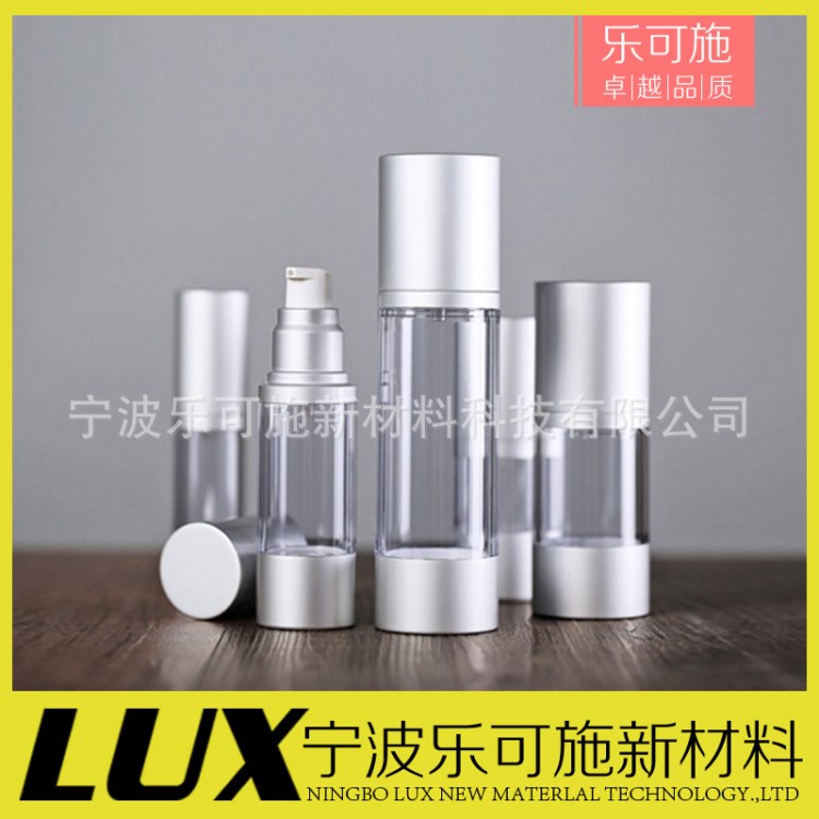 15-120ml 电化铝真空瓶/直圆瓶/真空泵/乳液瓶/化妆品包装瓶