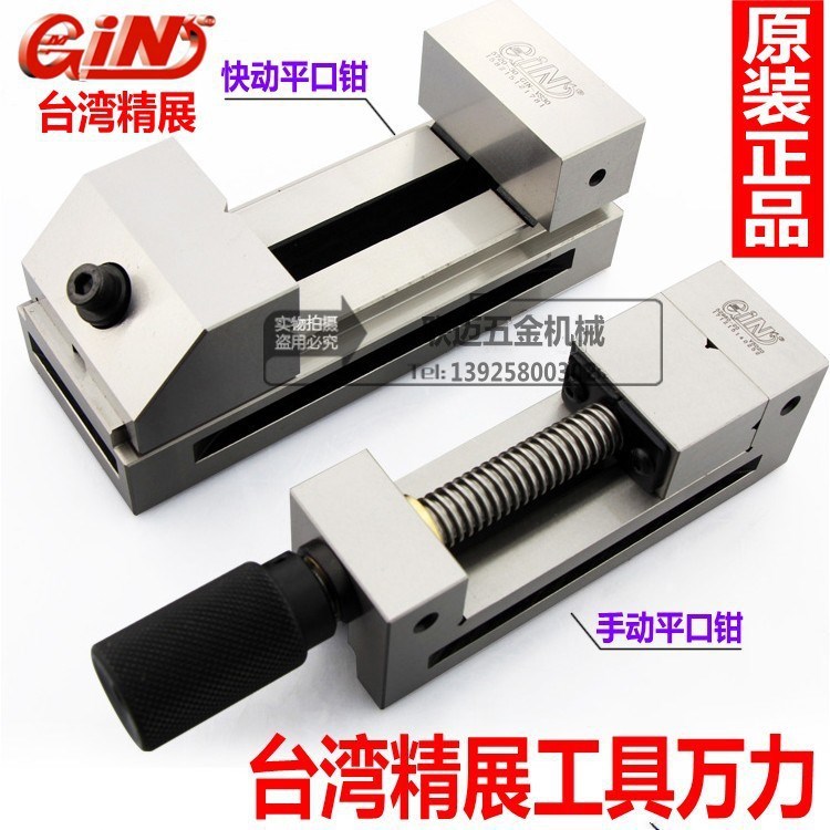 台湾精展磨床平口钳 手动磨床平口钳 精展批士VSD20 25 VSD30 40