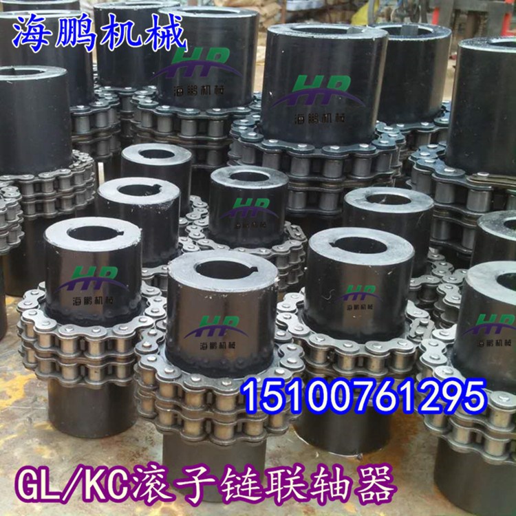 GL4 GL5 GL6 GL7 滚子链联轴器  罩壳滚子链联轴器 厂家直供