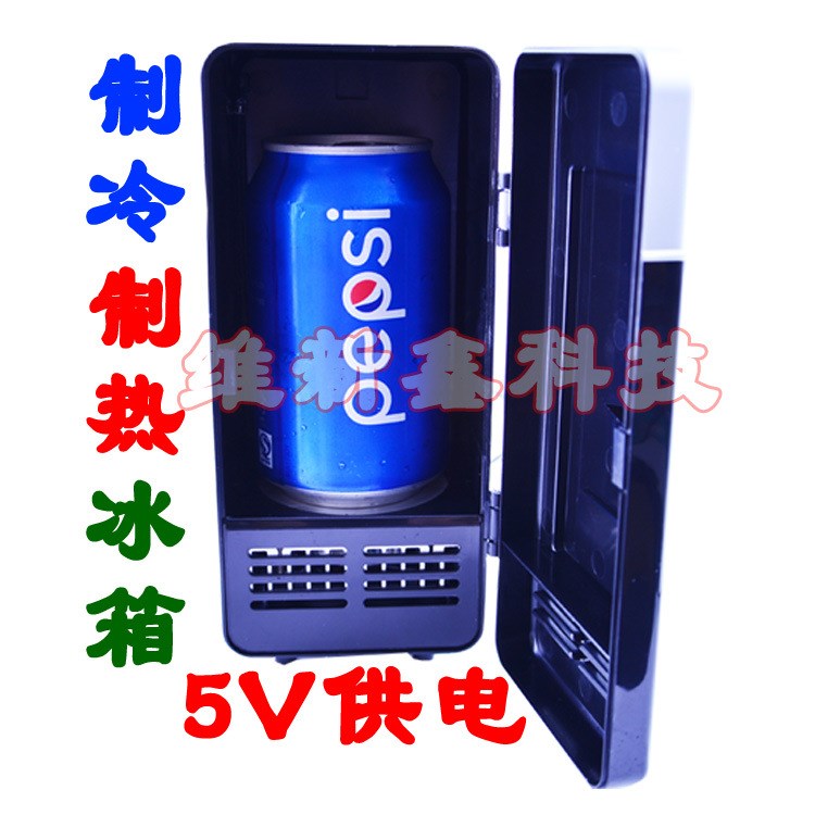 USB冰箱电脑冰箱制冷保温器小型冰箱车载冰箱药品化妆品冷藏冰箱