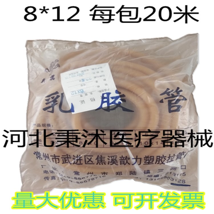 整包乳胶管 止血带 医用橡胶管 压脉带 橡皮筋 4*6 5*7 6*9 8*12