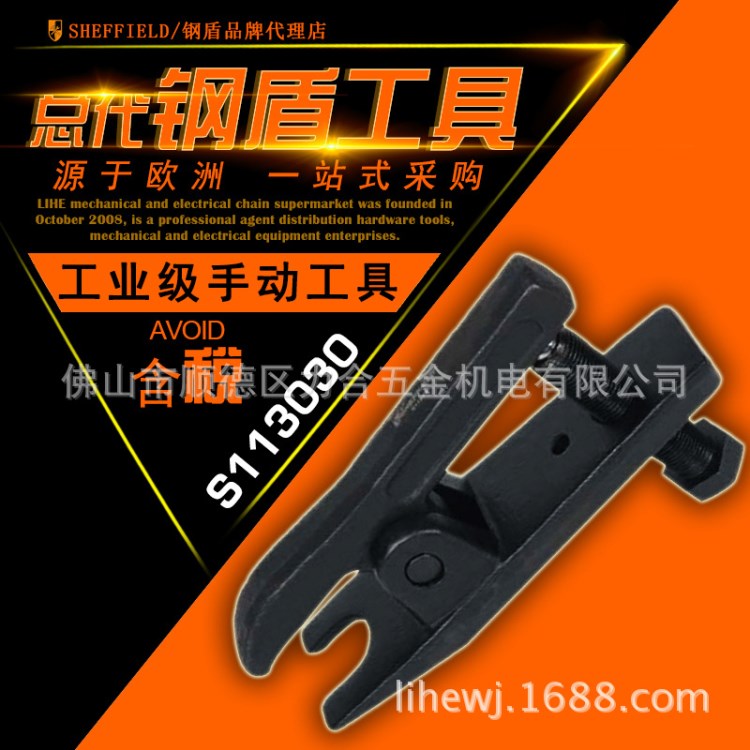 钢盾日式球头取出器球头拉马汽车维修专用工具S113030