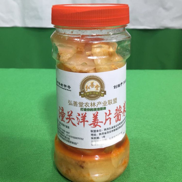 弘善堂陕西特产礼盒装潼关酱菜八宝酱菜洋姜片酱菜厂家货源