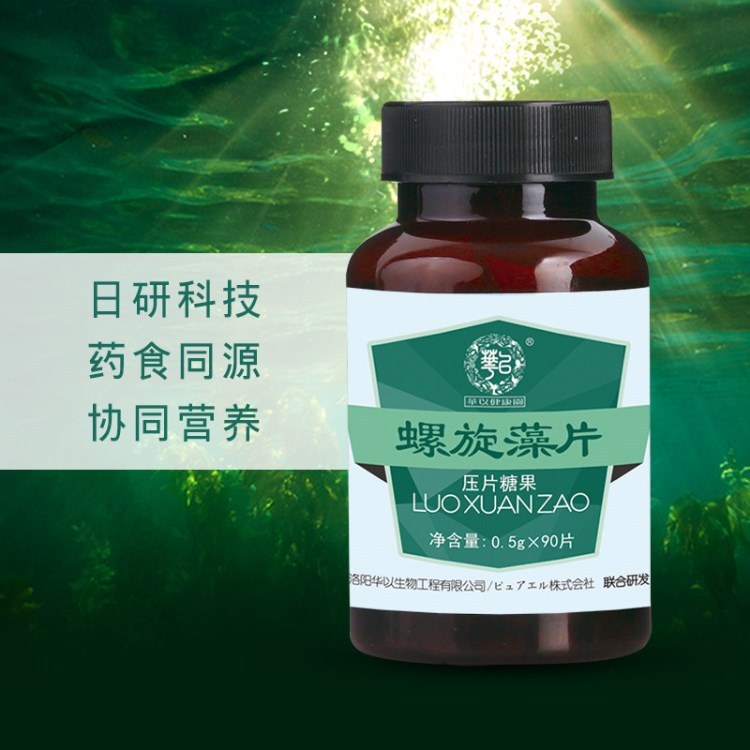 螺旋藻片 华以健康园 中老年人基础膳食养生食品螺旋藻片招商代理