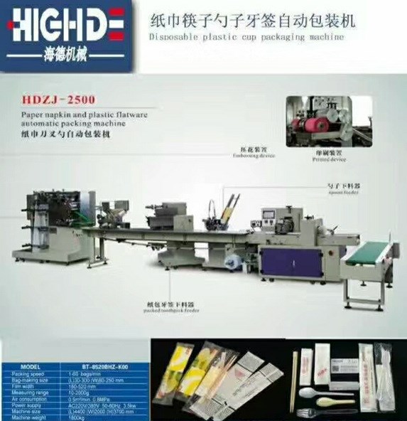 四合一餐具包装机械定制 枕式下走膜自动包装机械设备 枕式包装机