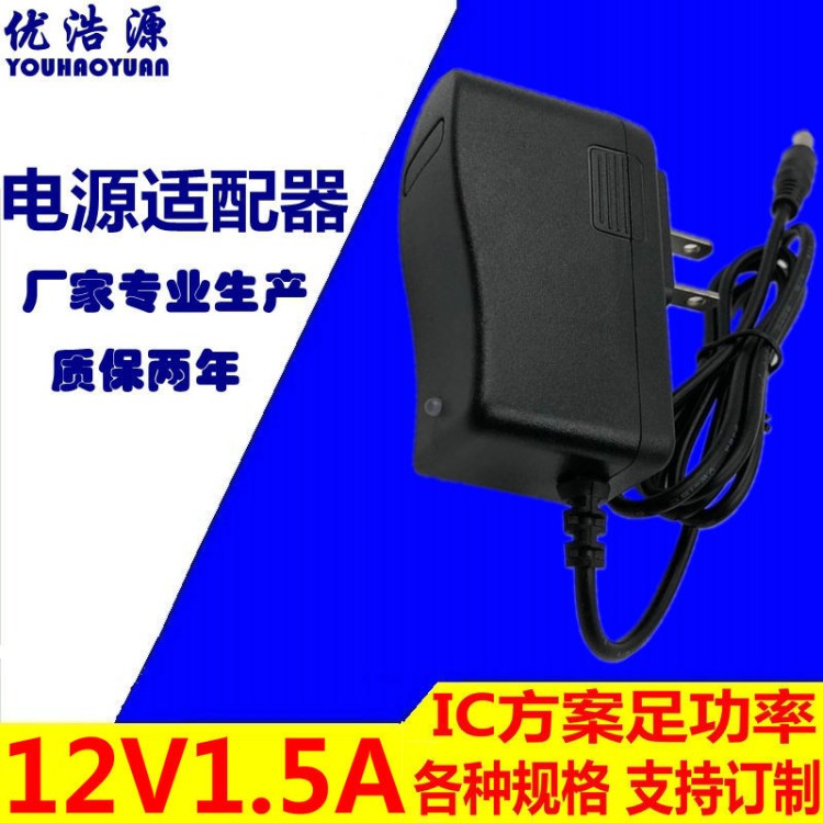 12V1.电源适配器LED灯条/广告屏/考勤机监控移动电视12v1.电