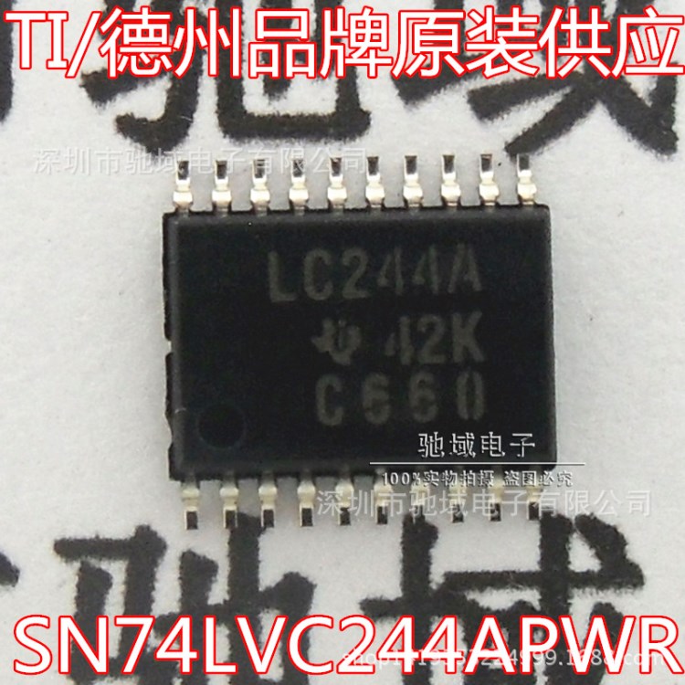 逻辑IC系列TI/德州品牌原装供应 SN74LVC244APWR 封装TSSOP-20