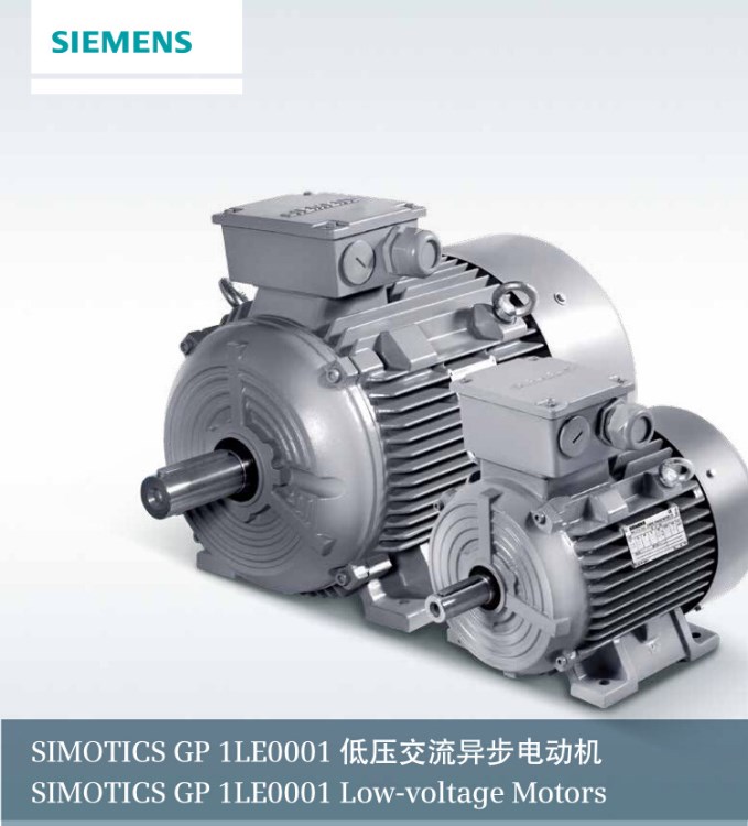 SIEMENS/西门子/贝得电机，37KW西门子刹车电机，西门子变频电机