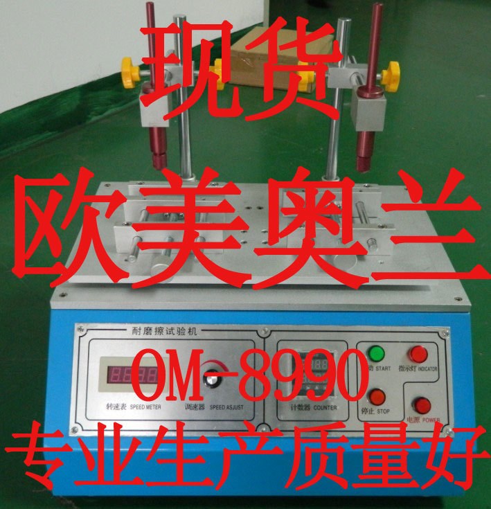 印刷厂丝印厂电线厂酒精橡皮擦铅笔耐磨试验机耐磨擦测试仪