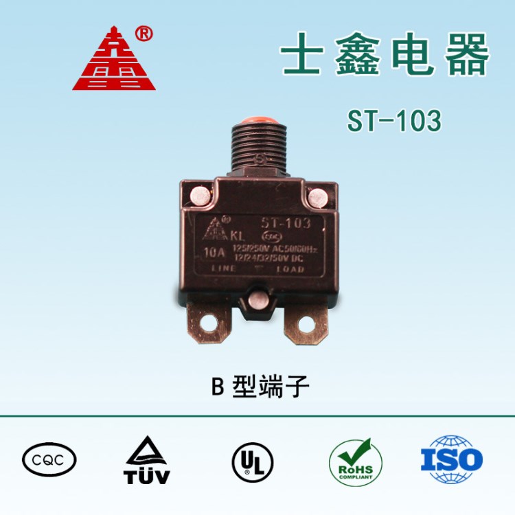 UL过载保护插座转换器电流过载保护器保护开关热保护器厂家直销