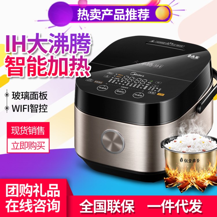 Midea/美的 MB-FZ4005XM电饭煲家用IH智能多功能饭锅