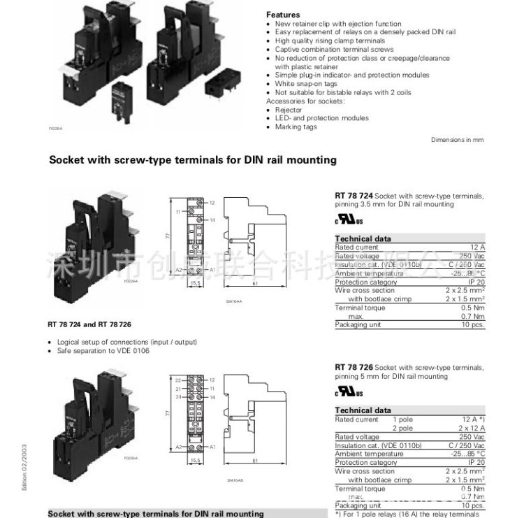 供应TYCO/SCHRACK继电器RT314024系列(图)