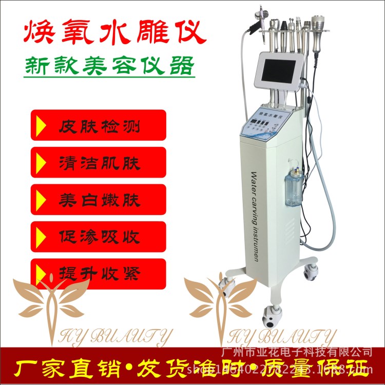 焕氧水雕仪面部检测仪小气泡脸部护理仪器吸黑头清洁仪提升祛皱