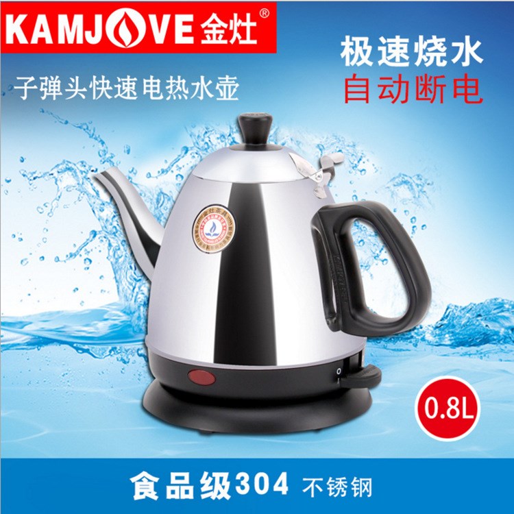 KAMJOVE/金灶 E-400食品级不锈钢电热水壶全钢电茶壶烧水自动断电