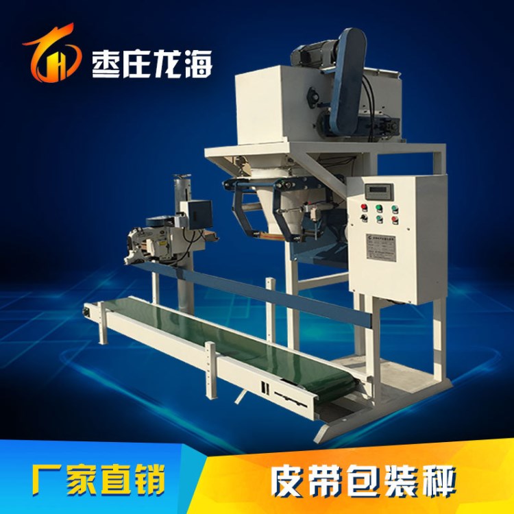 厂家直销定量包装秤 不锈钢包装秤 全自动定量灌装有机肥包装机