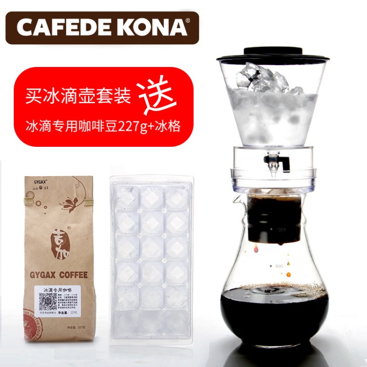 台湾产CAFEDE KONA冰滴咖啡壶 家用咖啡滴漏式冰酿咖啡壶 滴漏壶