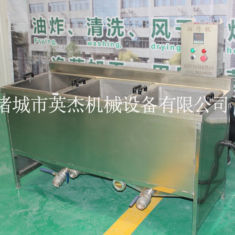 电加热不锈钢油炸机 麻花油炸机 小型商用全自动油炸锅定制