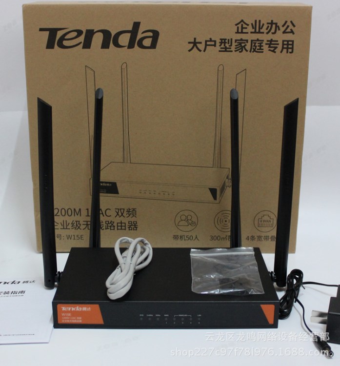 腾达W15E家用企业级无线路由器1200M双频广告营销多WAN别墅wifi