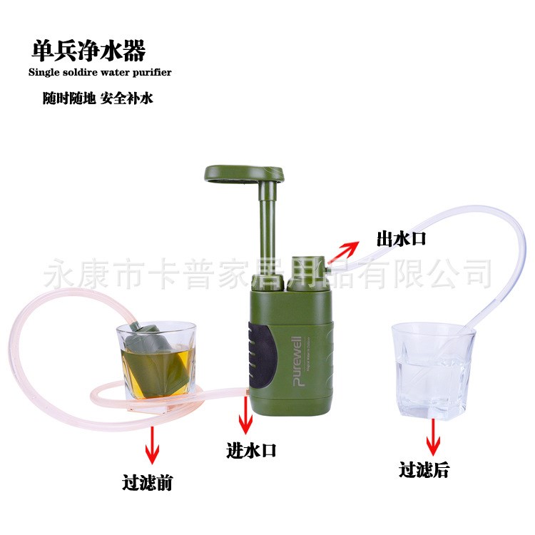 户外便携式单兵净水器野营军绿色应急单兵净水器直饮杀菌过滤器