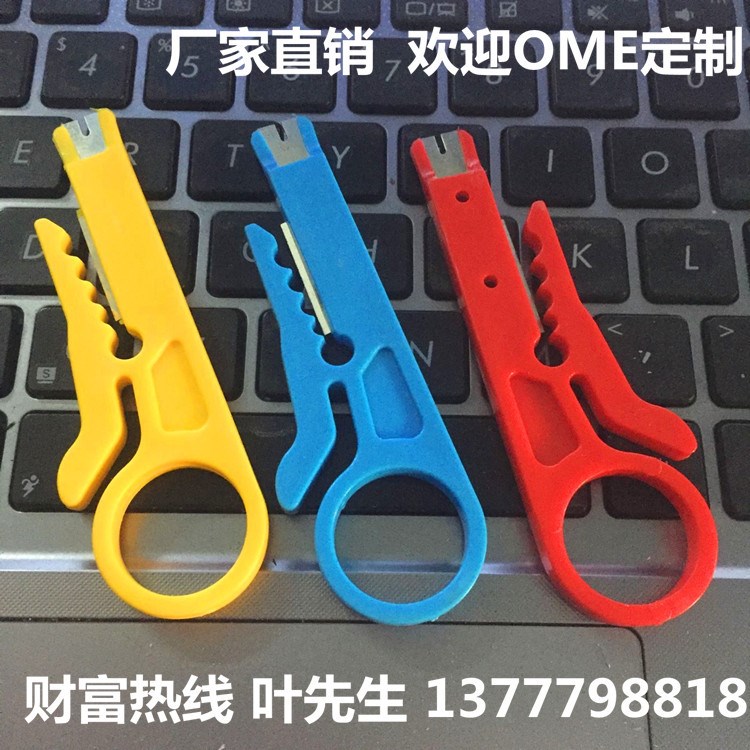 打线刀  迷你小黄刀 简易剥线打线刀 打线工具 承接OEM贴牌