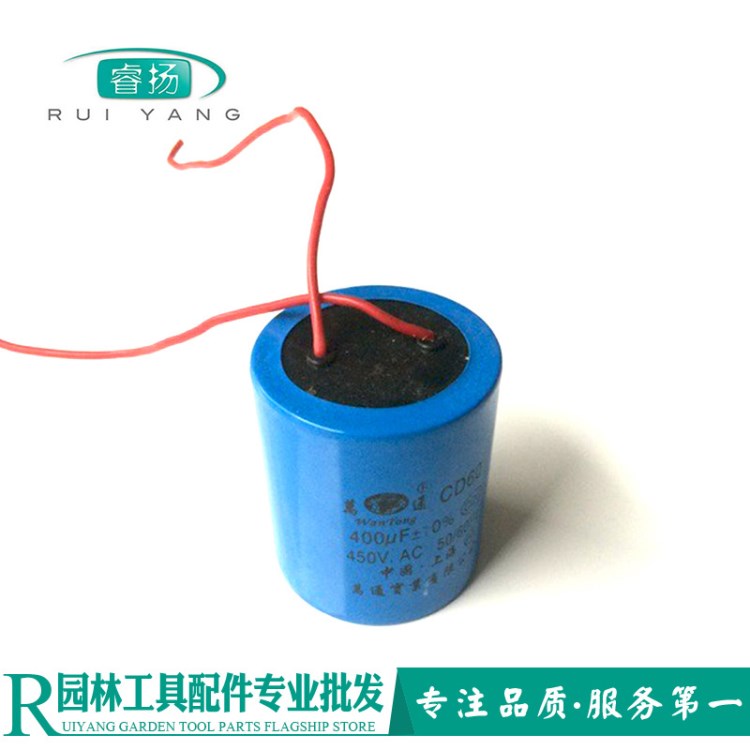 批发 电动机电机通用电容万通原装电机电容器(蓝色）粗