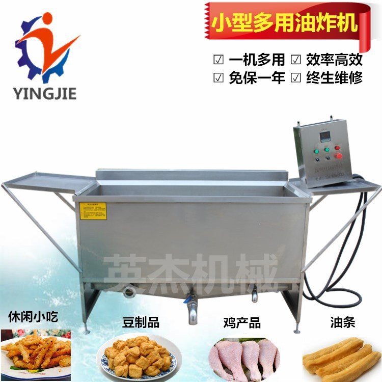 厂家直销 半自动油条小吃油炸机 自动控温手动出料油炸机供应