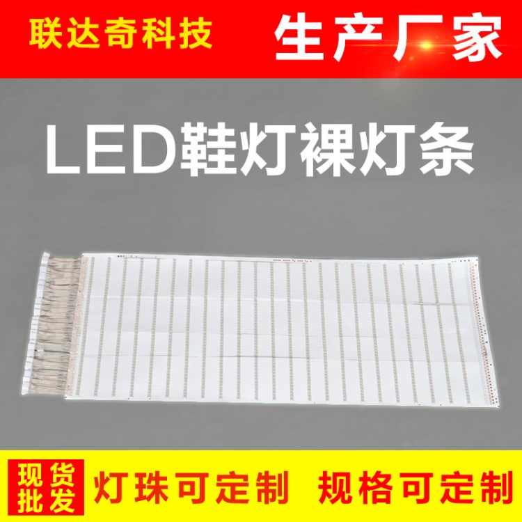 厂家直销 鞋灯灯条 3528RGB24灯20灯LED七彩发光鞋灯裸灯带批发