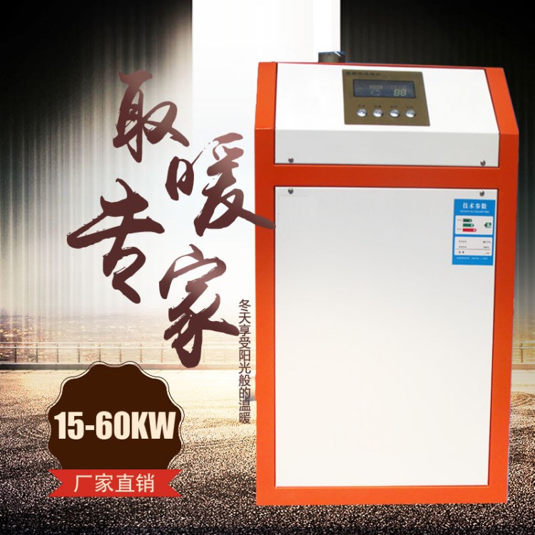 厂家直销40KW电锅炉  家用智能电锅炉 煤改电电锅炉 可定制