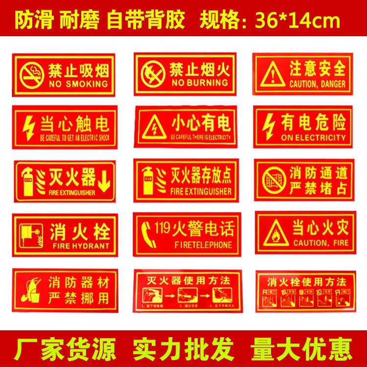 禁止吸烟灭火器消防标识牌夜光墙贴PVC发光指示牌标志牌贴纸