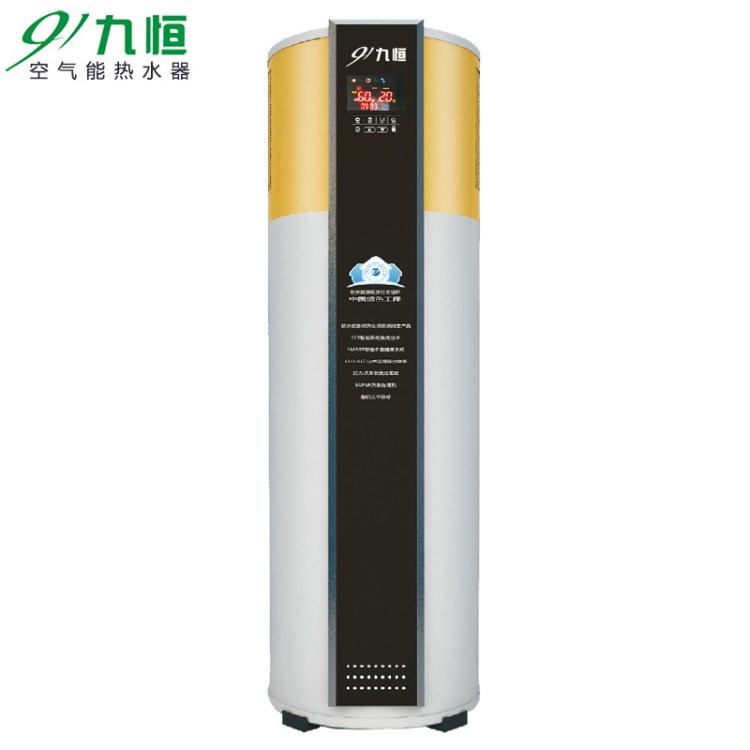 豪宅别墅高雅小区家庭空气能能热水器家用一体机深圳广州东莞惠州