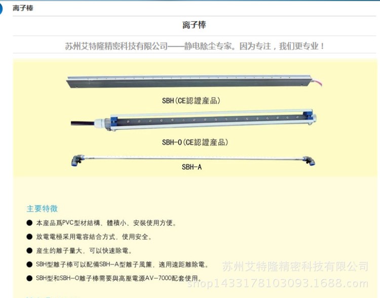 厂家直销 静电消除器 消除装置 离子风棒 高压静电棒