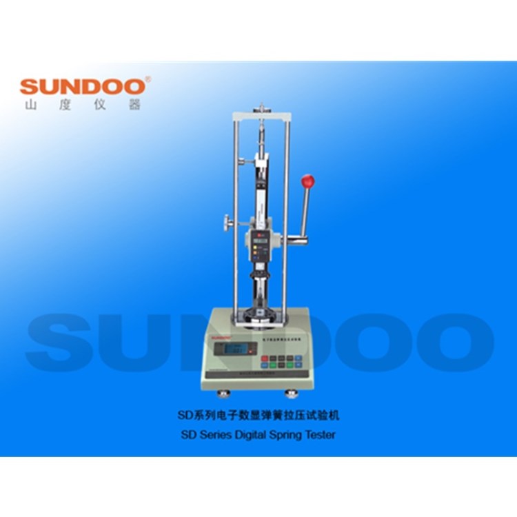 山度仪器SD-300B电数显弹簧拉压试验机弹簧拉力试验机/弹簧试验仪