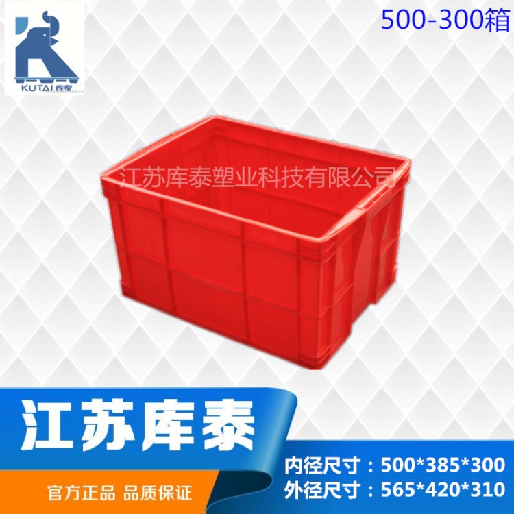 无锡500-300塑料周转箱 汽配五金塑料周转箱