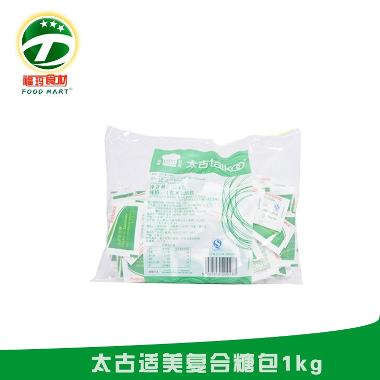 太古适美复合糖包1g*125*8包 怡口糖  酒店用品 客房【福玛食材】