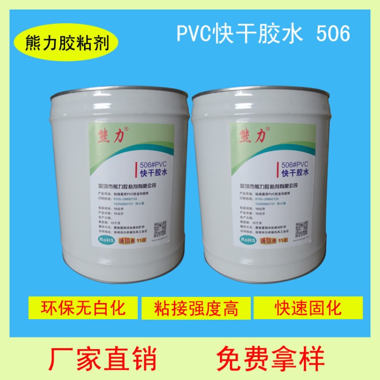 吸塑行业专用胶水 pvc胶水 胶盒粘胶剂