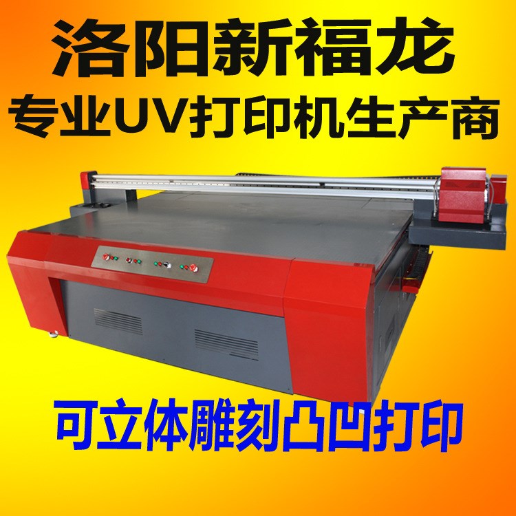 陶瓷uv平板喷绘机 3d瓷砖背景墙印花机 uv2513打印机玻璃印花