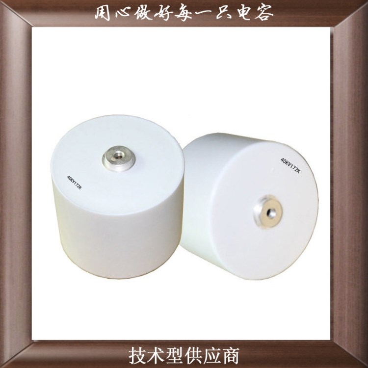 工厂批发 美志Y5U高压脉冲电容 50KV 562K 5600PF 螺栓陶瓷电容器