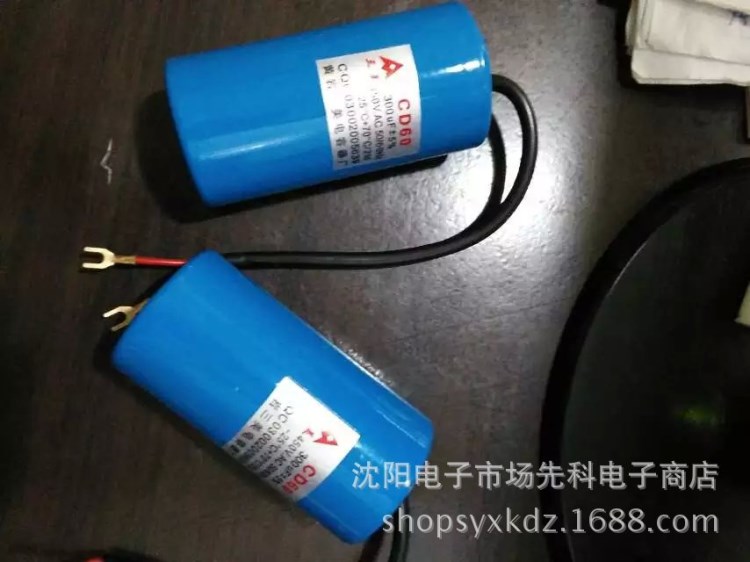 CD60 全系列电容 300UF 450V/250v 交流电动机启动电容器