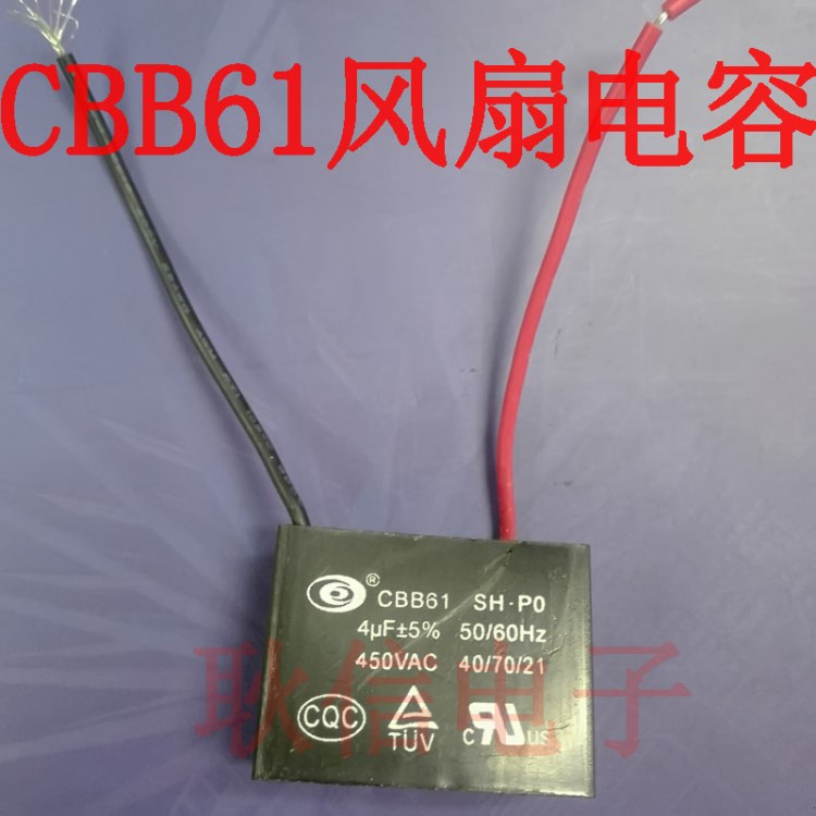 CBB61交流电机450V10uf 风扇启动电容 风机马达空调电容 带线