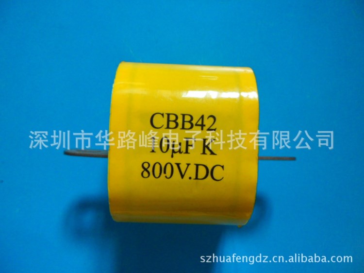 供应华路峰CBB42轴向无感电容器800V10UF