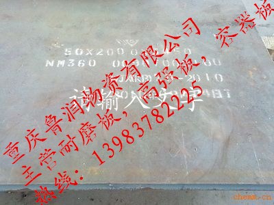 耐磨板现货 360NM 重庆现货，便宜卖 价格低 鲁润公司